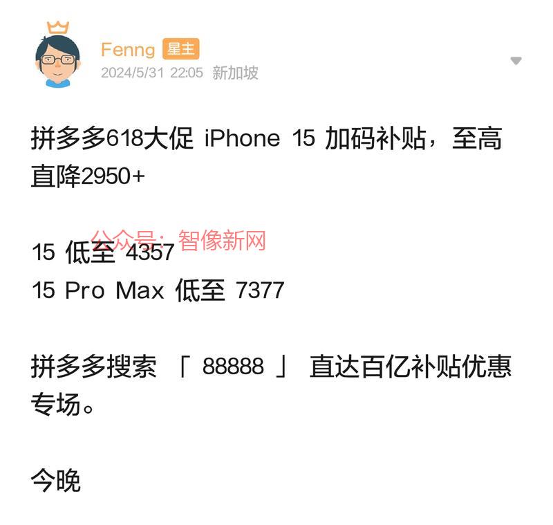 PD补贴，今晚 …#情报-搞钱情报论坛-网创交流-智像新网